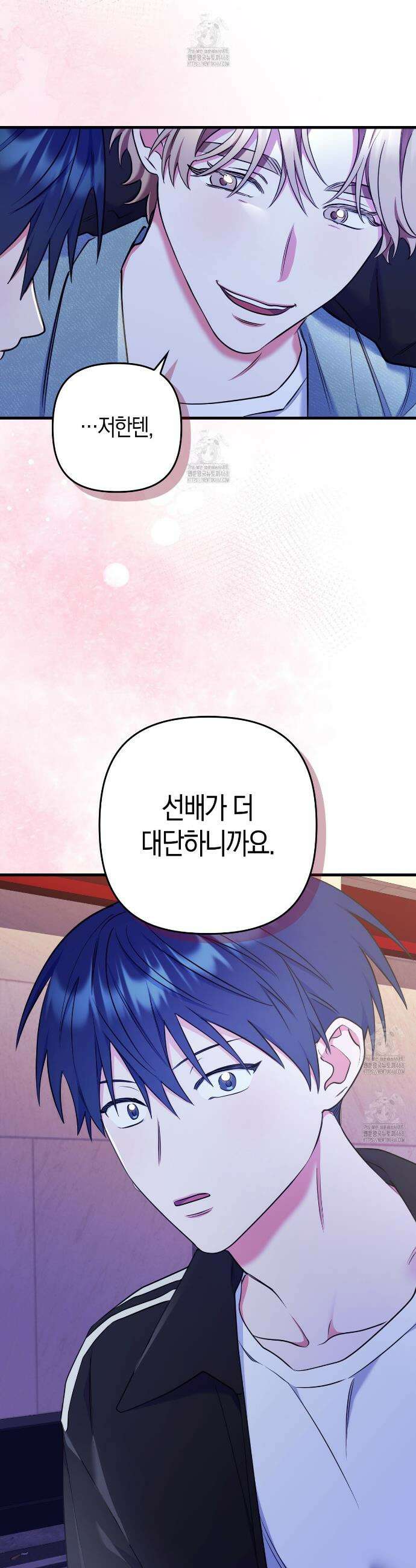 한 번만 부탁해 [리디] 19화 30