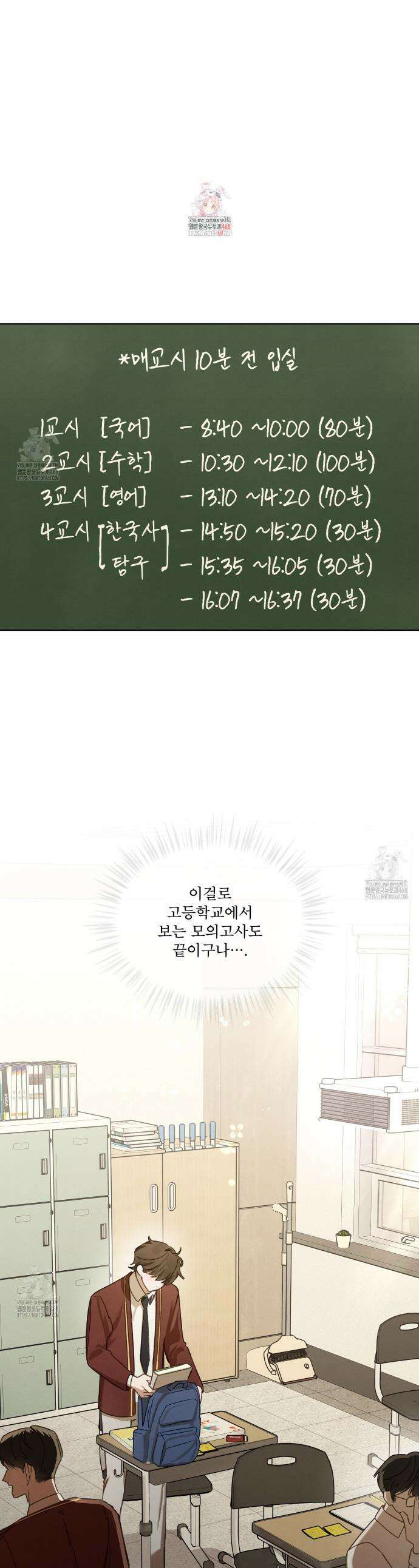친애하는 나의 호러에게 15화 1