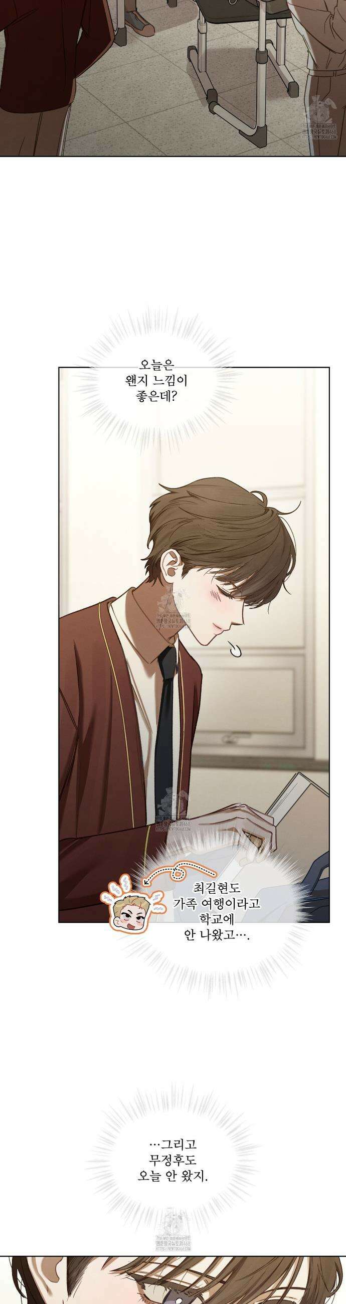 친애하는 나의 호러에게 15화 2