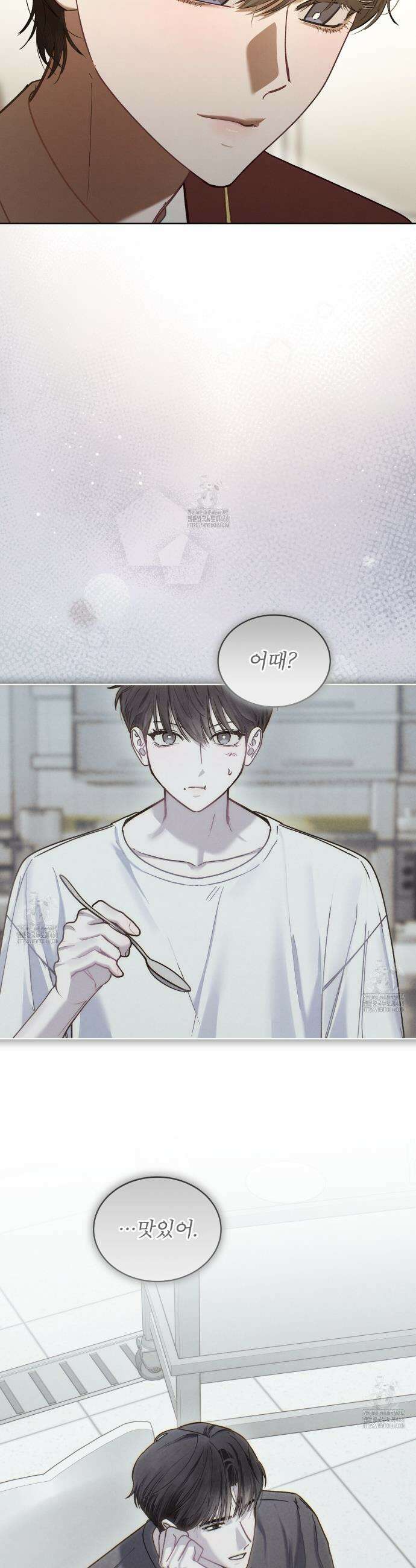 친애하는 나의 호러에게 15화 3