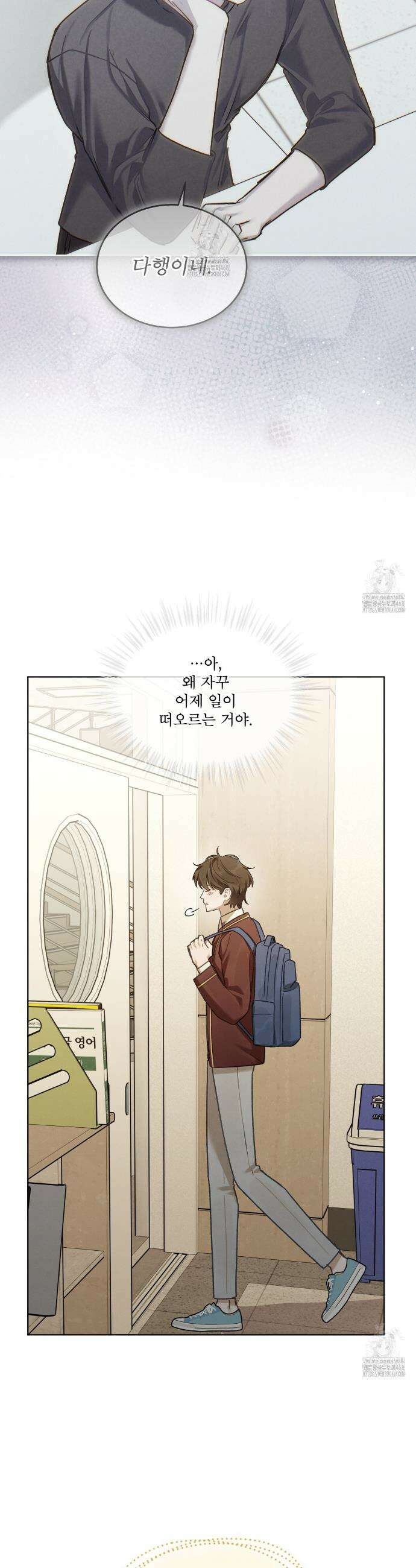 친애하는 나의 호러에게 15화 4