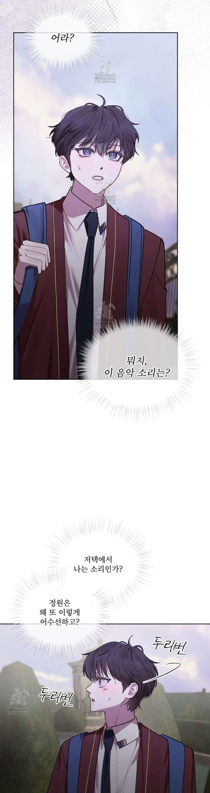 친애하는 나의 호러에게 15화 7