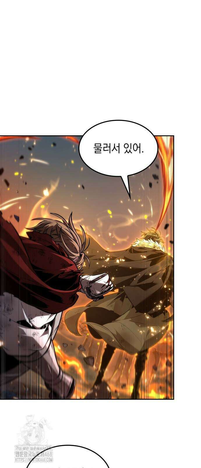 최후의 모험가 78화 6