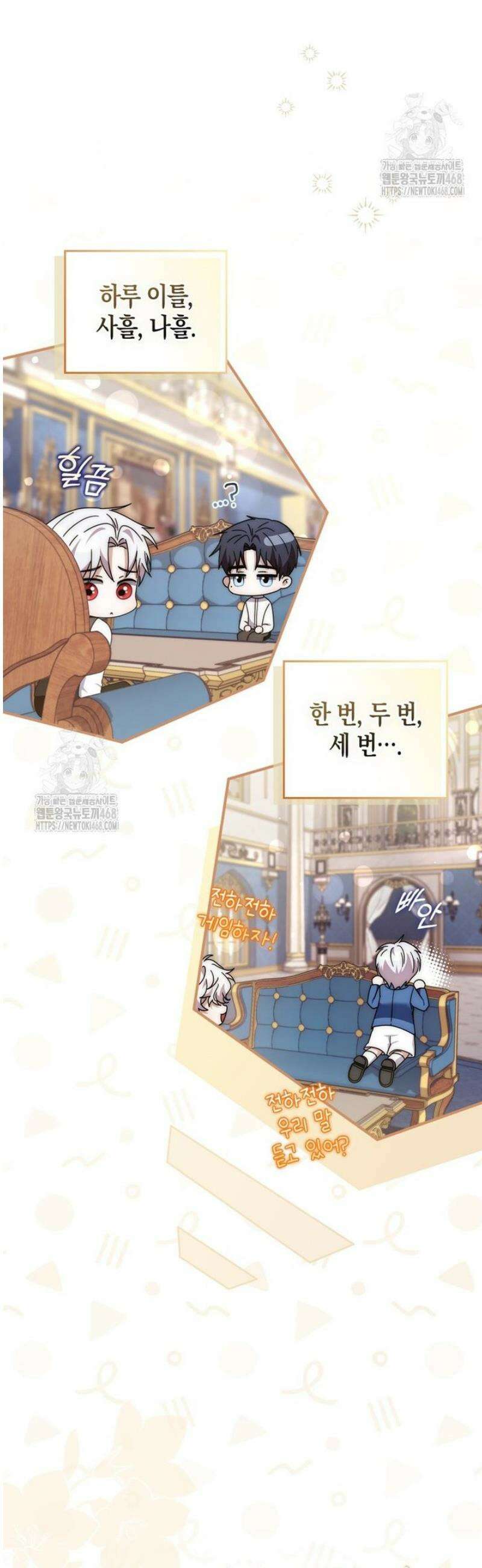 남주가 제 건강에 집착합니다 13화 3