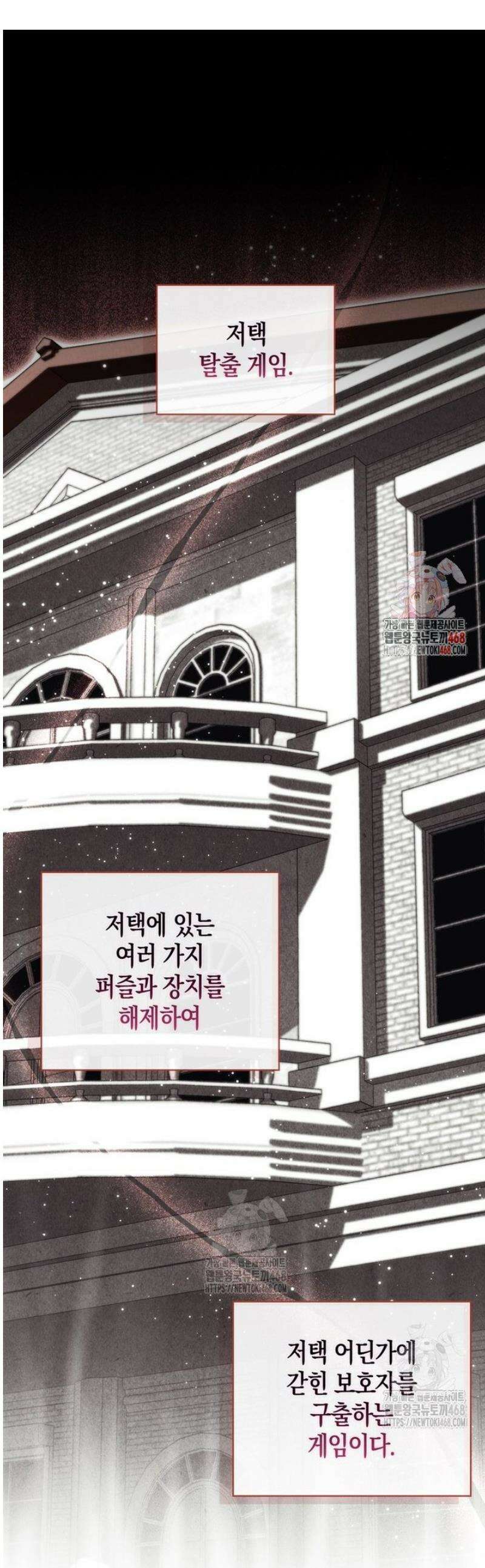 남주가 제 건강에 집착합니다 19화 1