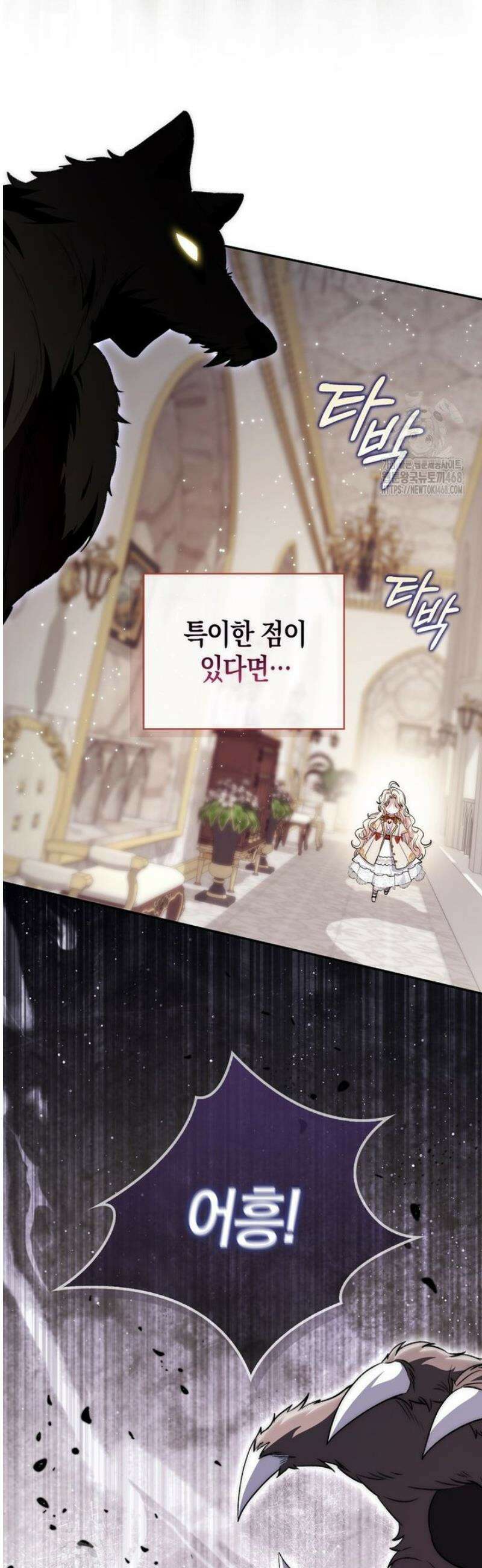 남주가 제 건강에 집착합니다 19화 2