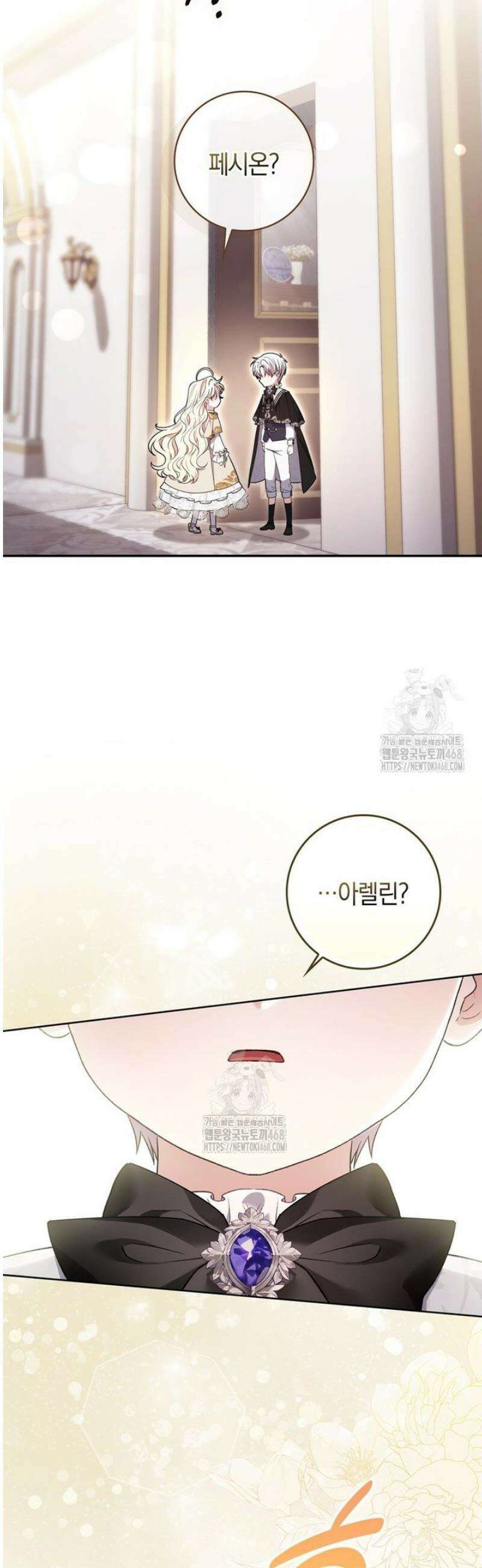 남주가 제 건강에 집착합니다 19화 7