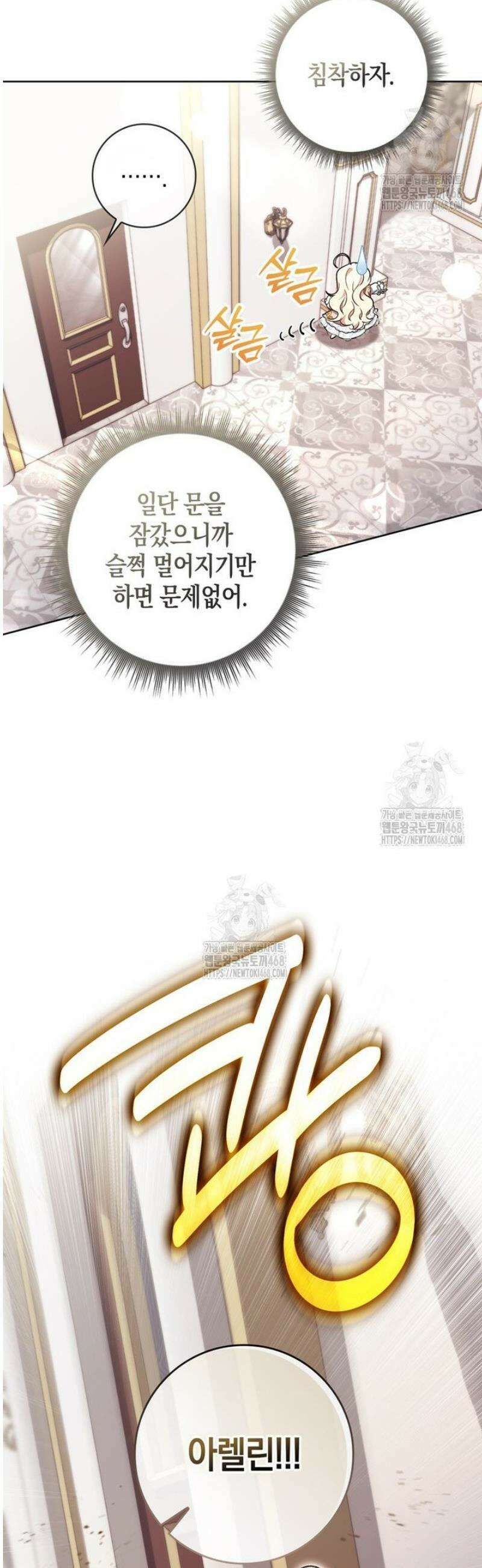 남주가 제 건강에 집착합니다 19화 11