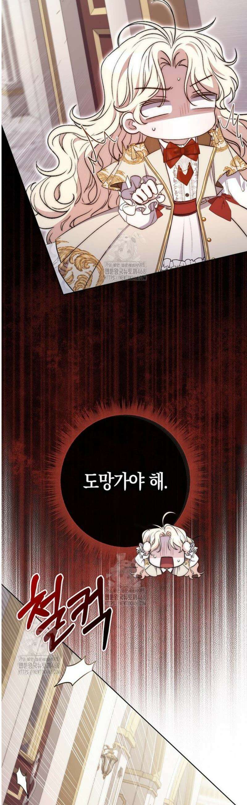 남주가 제 건강에 집착합니다 19화 12