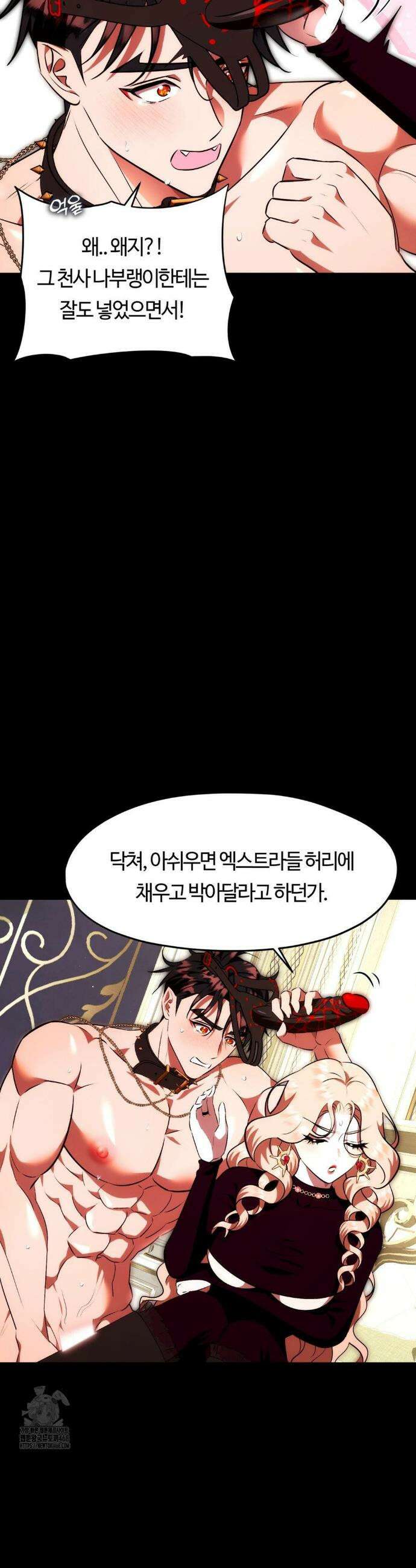 남주를 죽여도 되나요? 24화 16