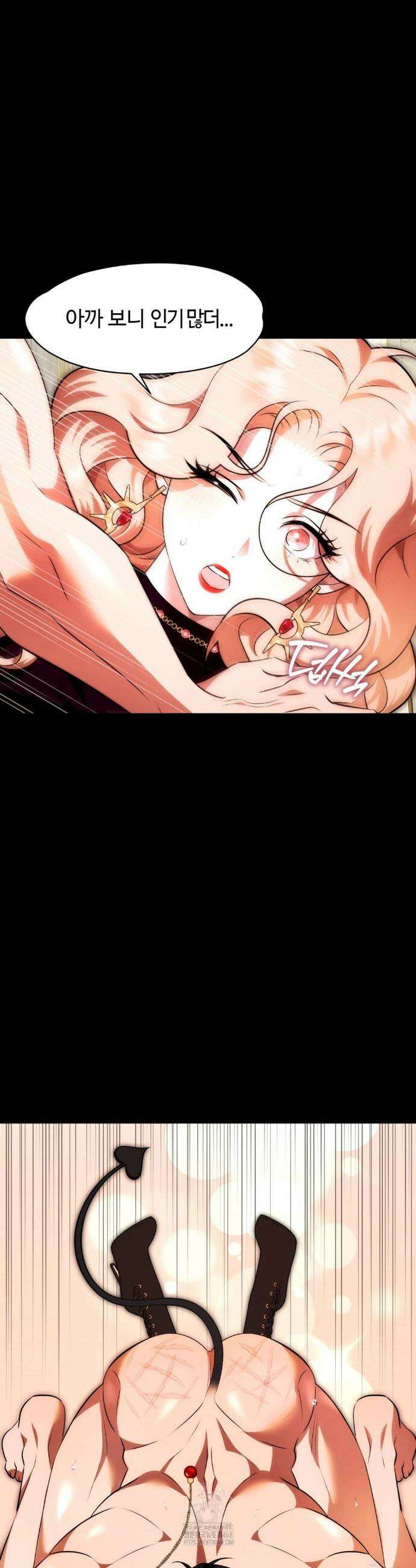 남주를 죽여도 되나요? 24화 17