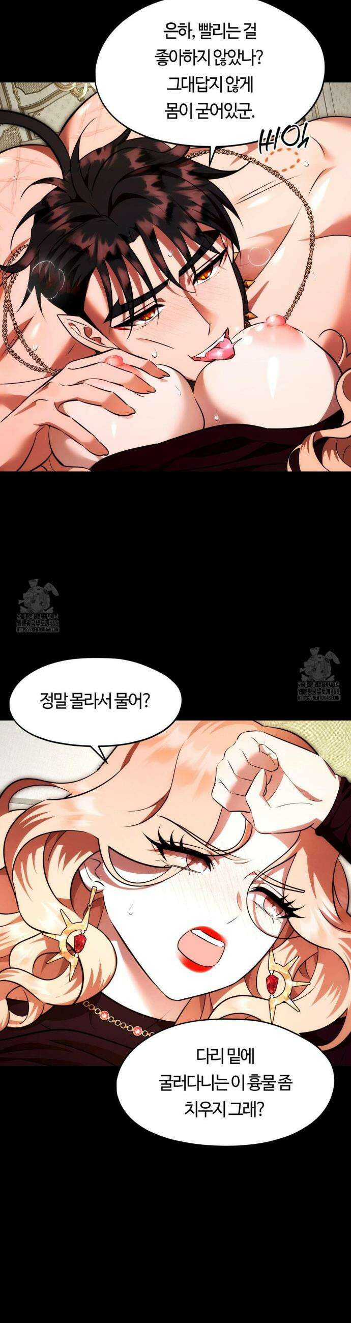 남주를 죽여도 되나요? 24화 26