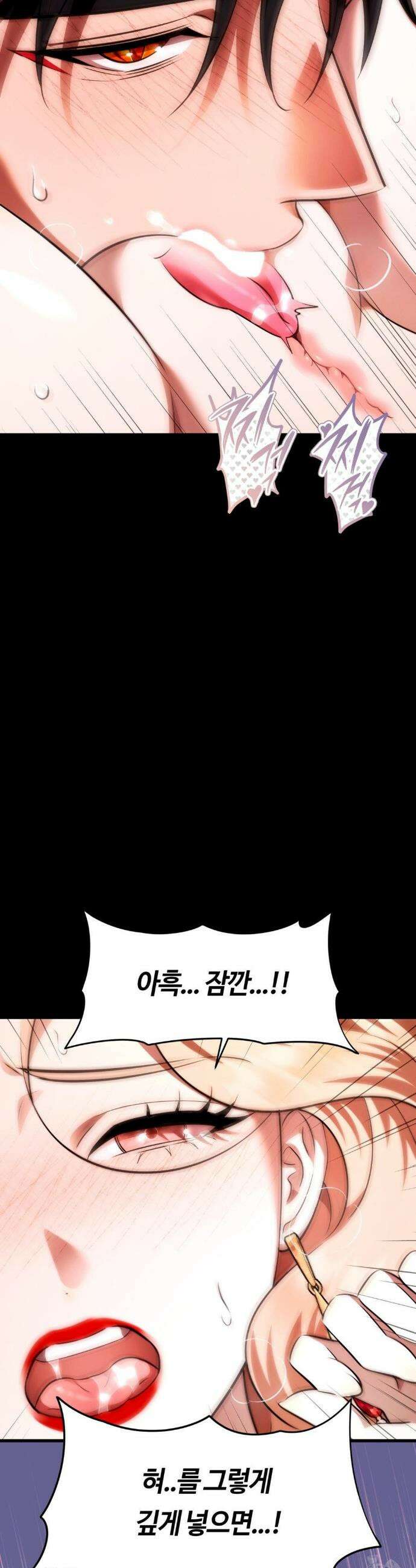 남주를 죽여도 되나요? 24화 35