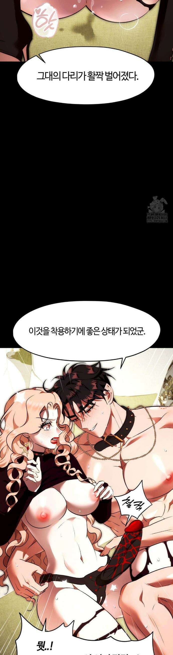 남주를 죽여도 되나요? 24화 41