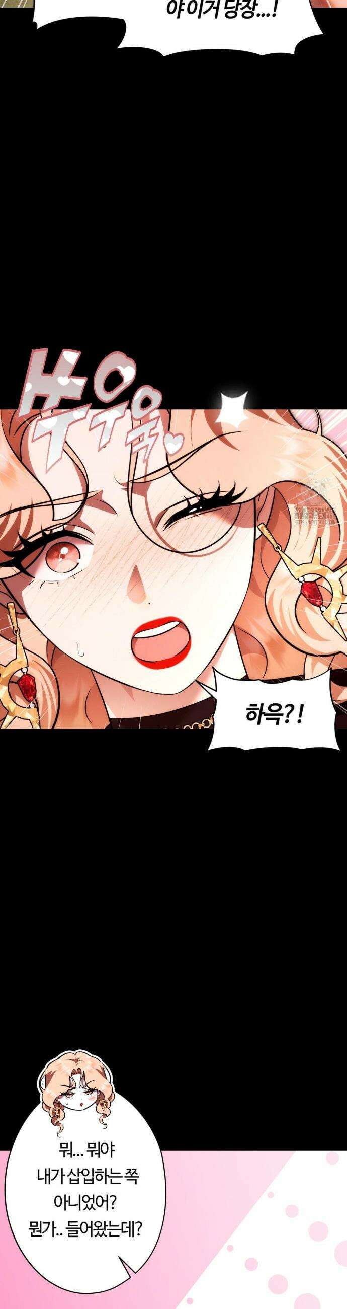 남주를 죽여도 되나요? 24화 42