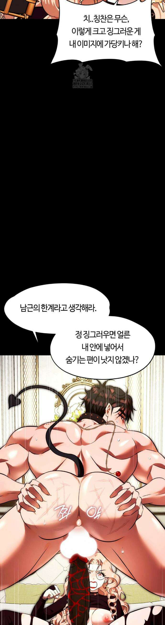 남주를 죽여도 되나요? 24화 46