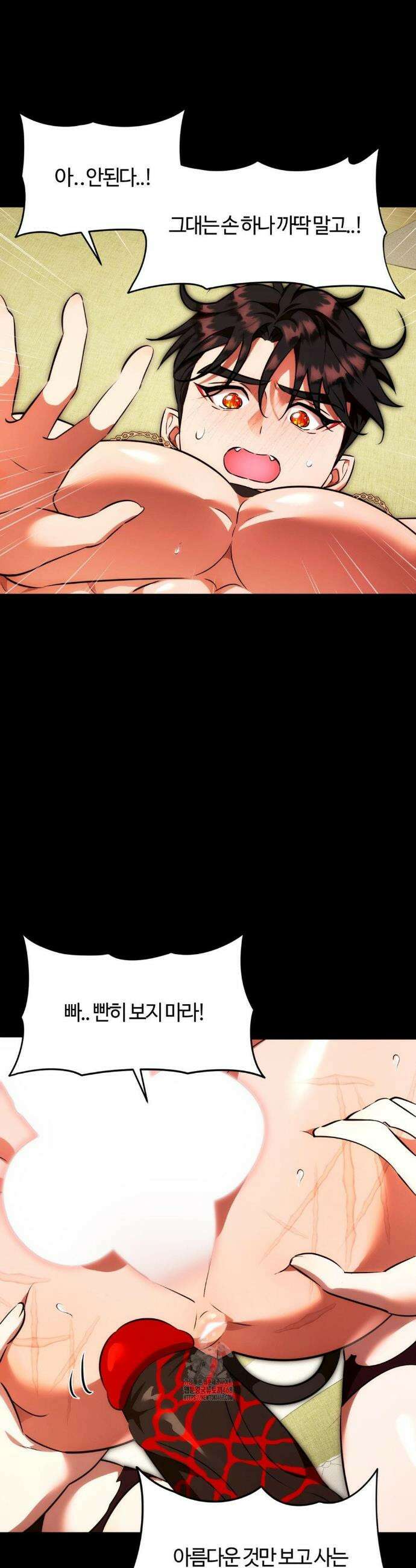 남주를 죽여도 되나요? 24화 50