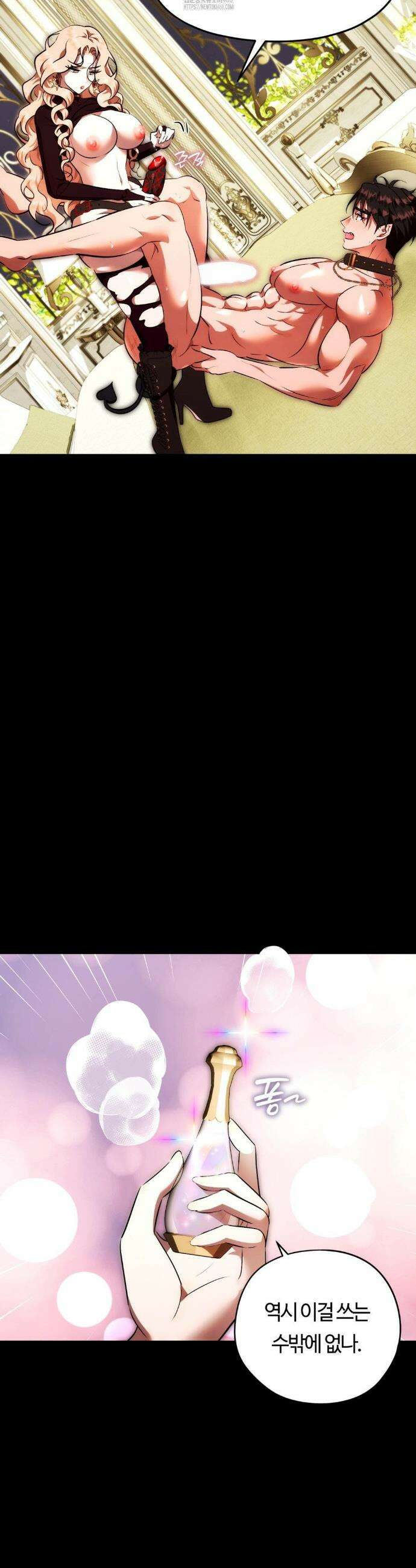 남주를 죽여도 되나요? 24화 52