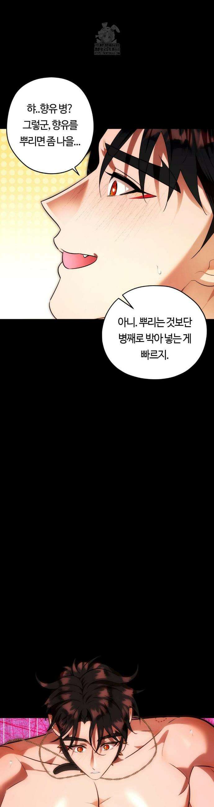 남주를 죽여도 되나요? 24화 53