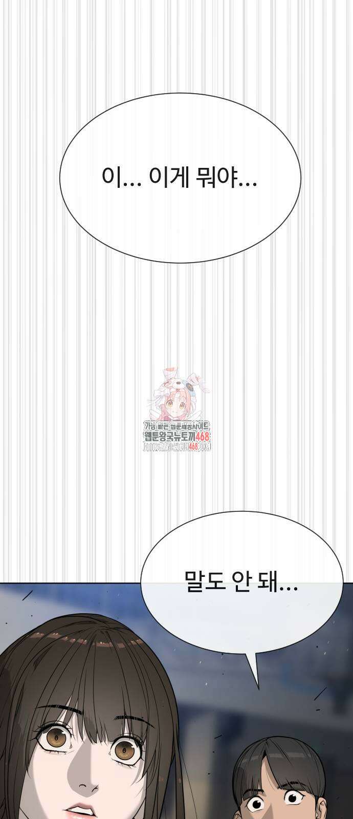 킬러 배드로 101화 1