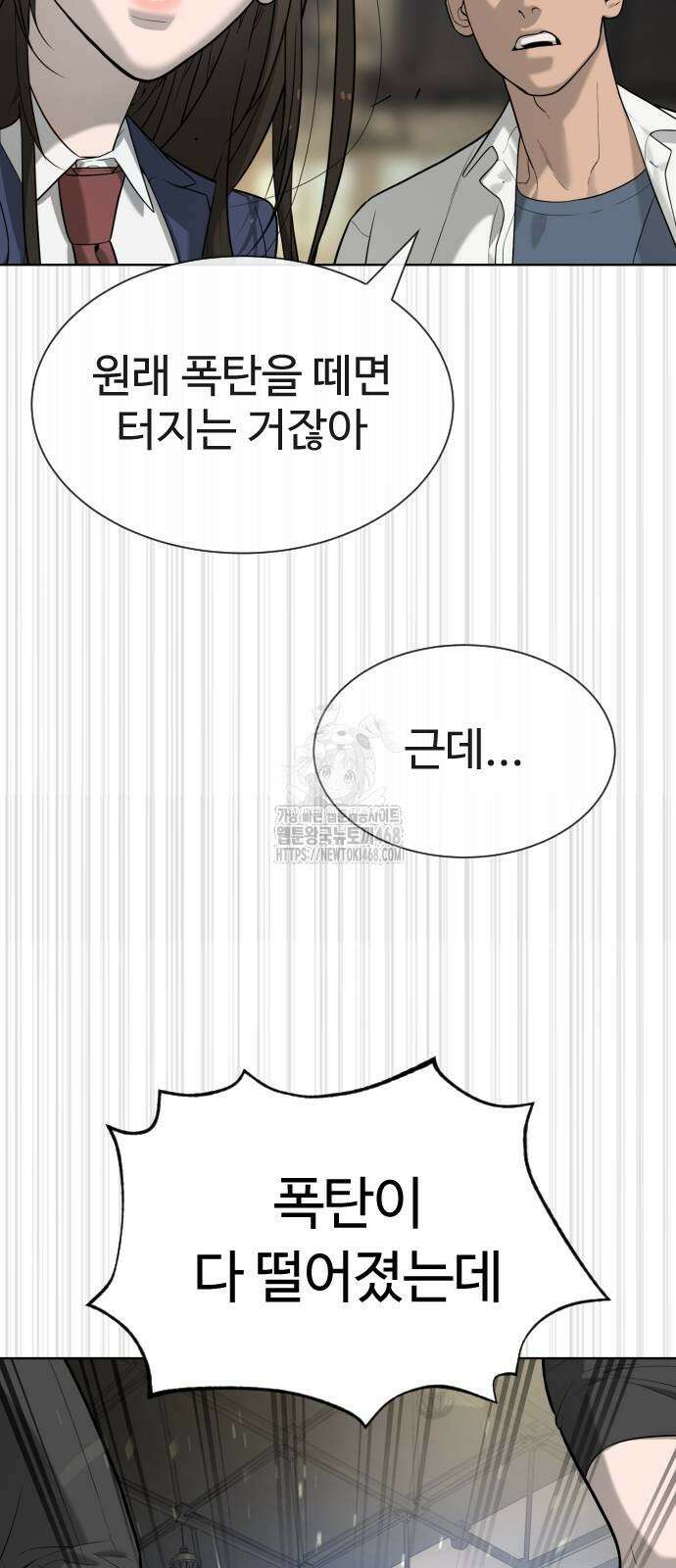 킬러 배드로 101화 2