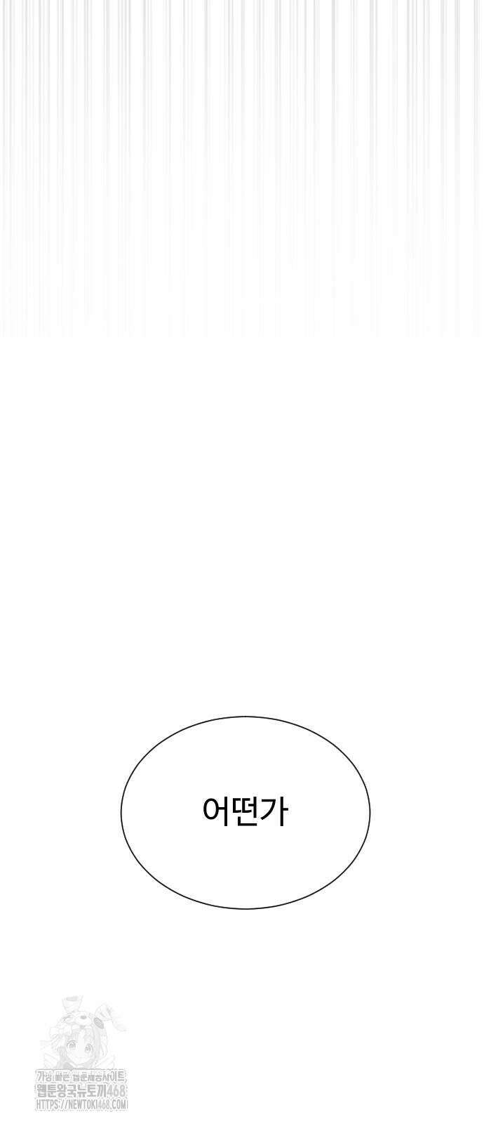 킬러 배드로 101화 9