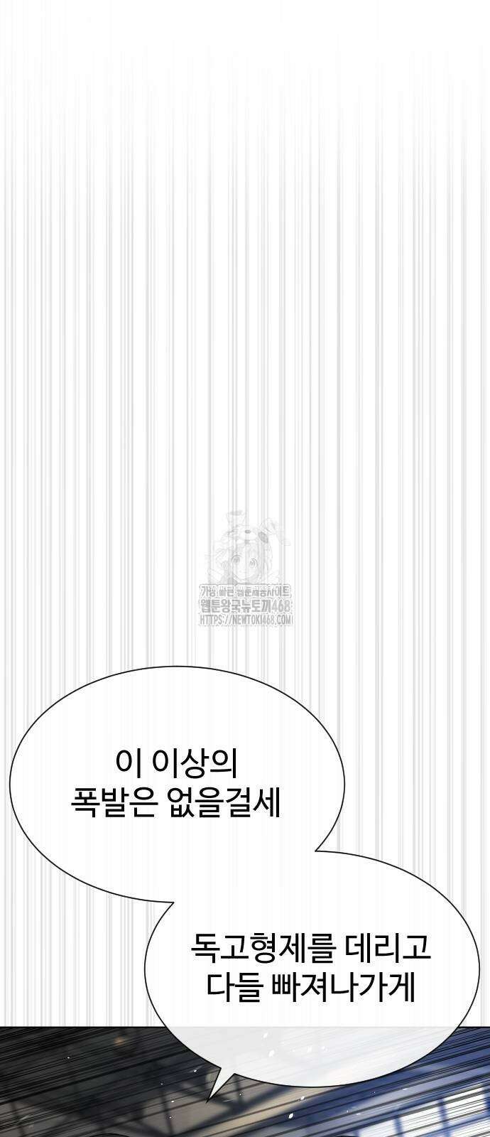 킬러 배드로 101화 15