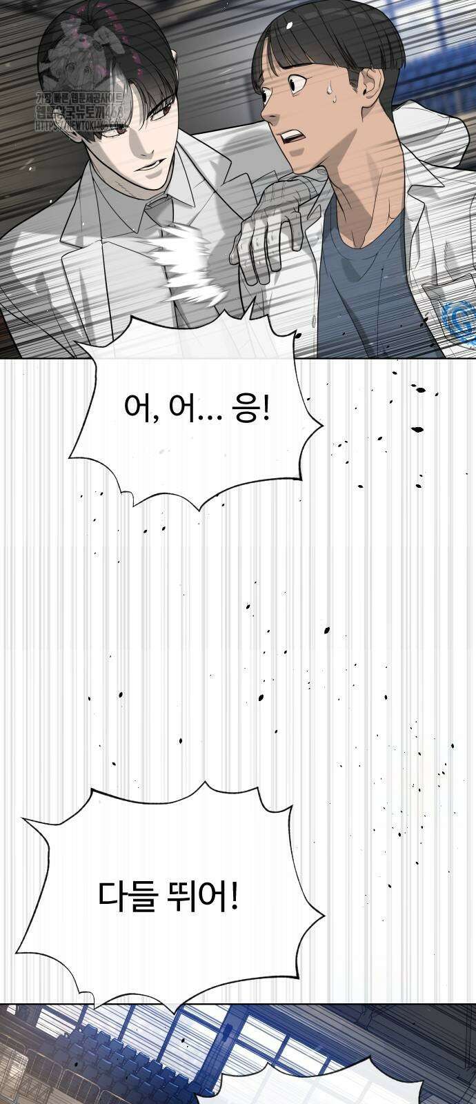 킬러 배드로 101화 16