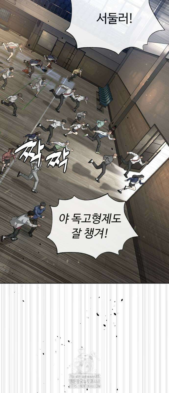 킬러 배드로 101화 17