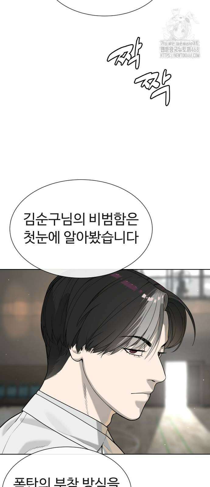 킬러 배드로 101화 19