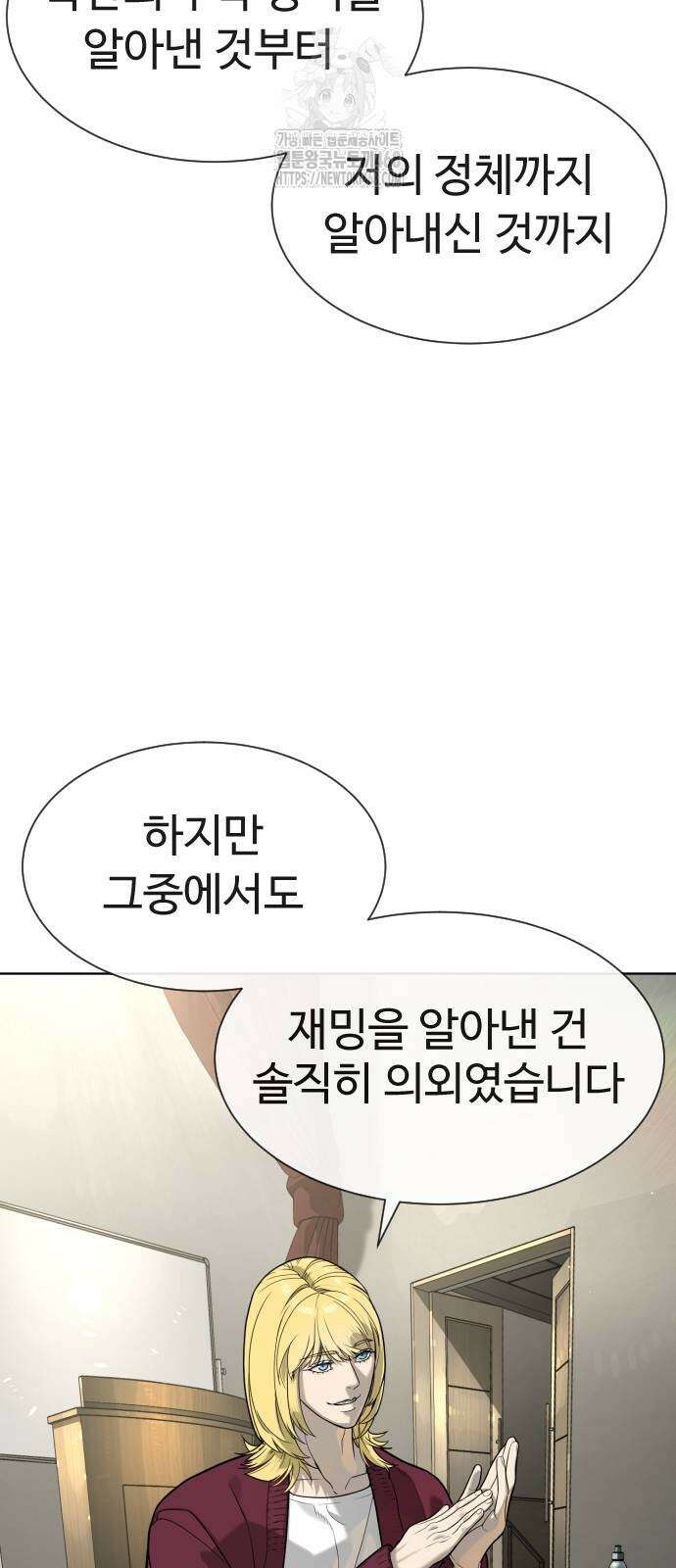 킬러 배드로 101화 20