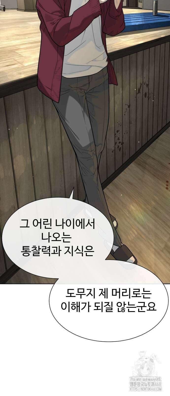 킬러 배드로 101화 21