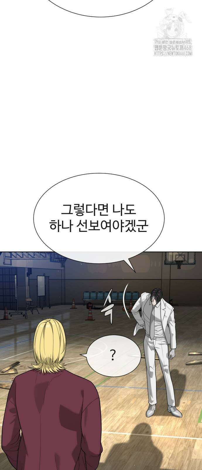 킬러 배드로 101화 26