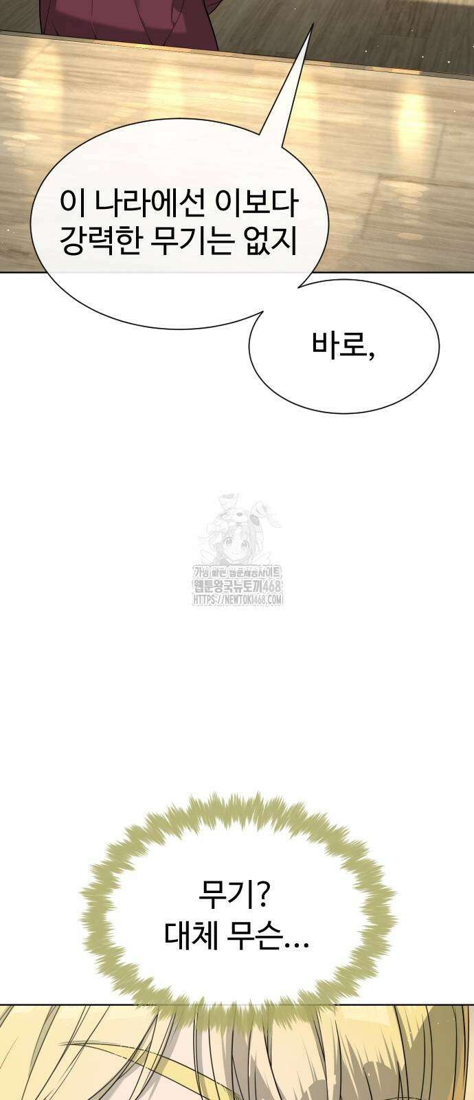킬러 배드로 101화 27