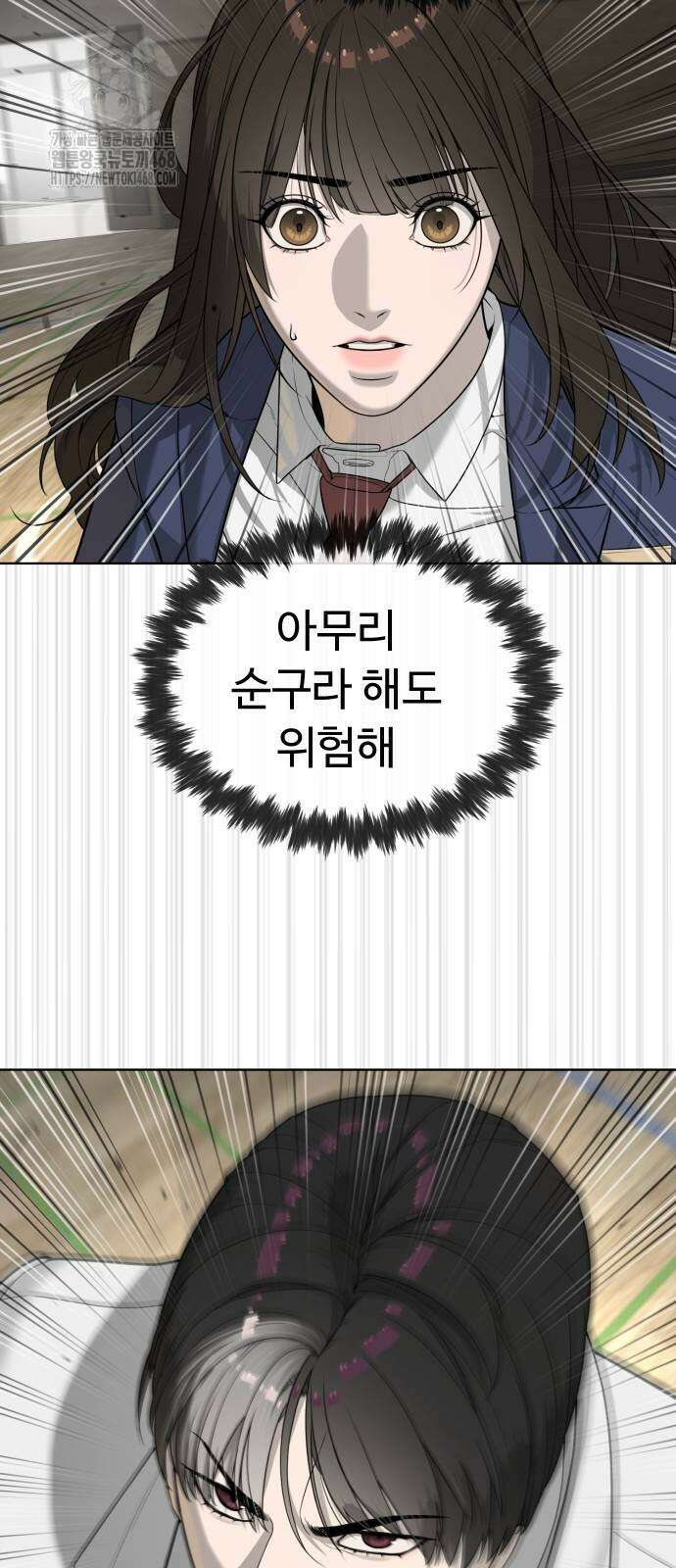 킬러 배드로 101화 35