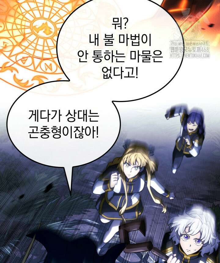철혈검가 사냥개의 회귀 120화 6
