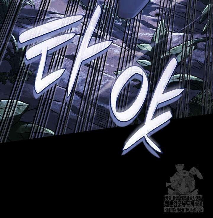 철혈검가 사냥개의 회귀 120화 8