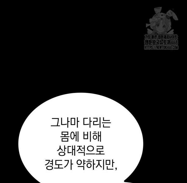 철혈검가 사냥개의 회귀 120화 12