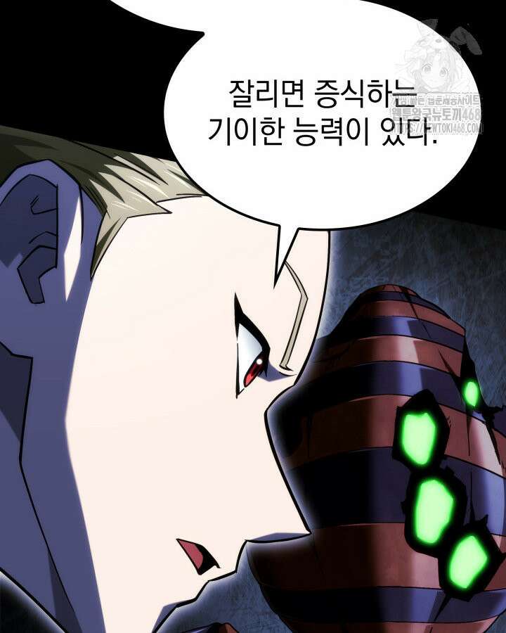 철혈검가 사냥개의 회귀 120화 13