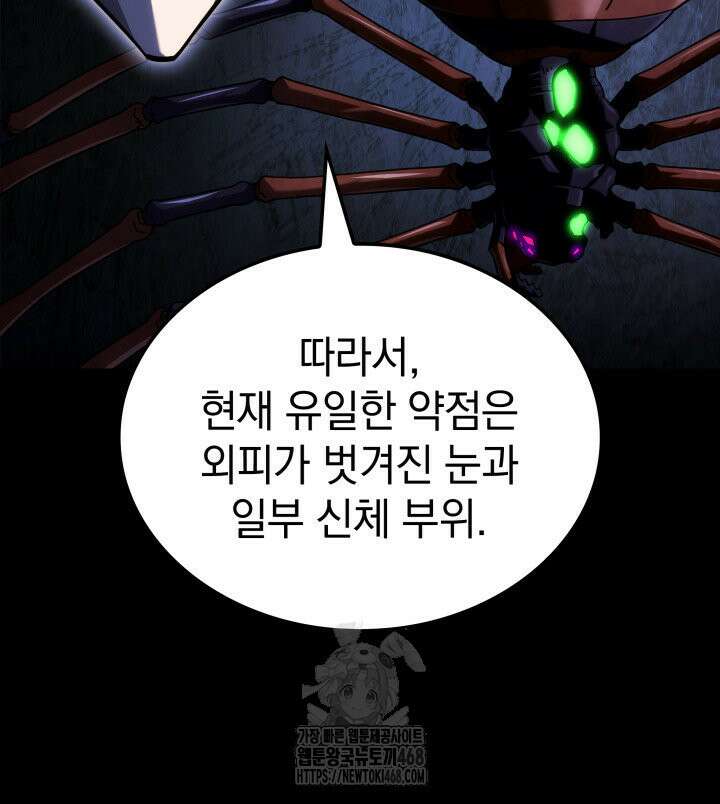 철혈검가 사냥개의 회귀 120화 14