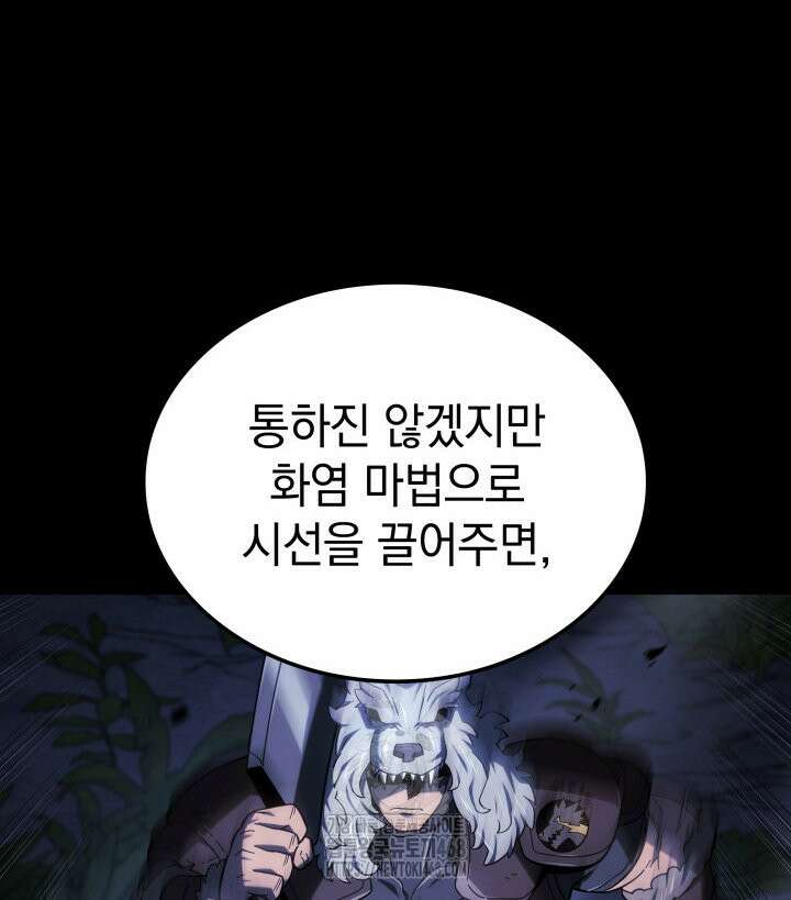 철혈검가 사냥개의 회귀 120화 15