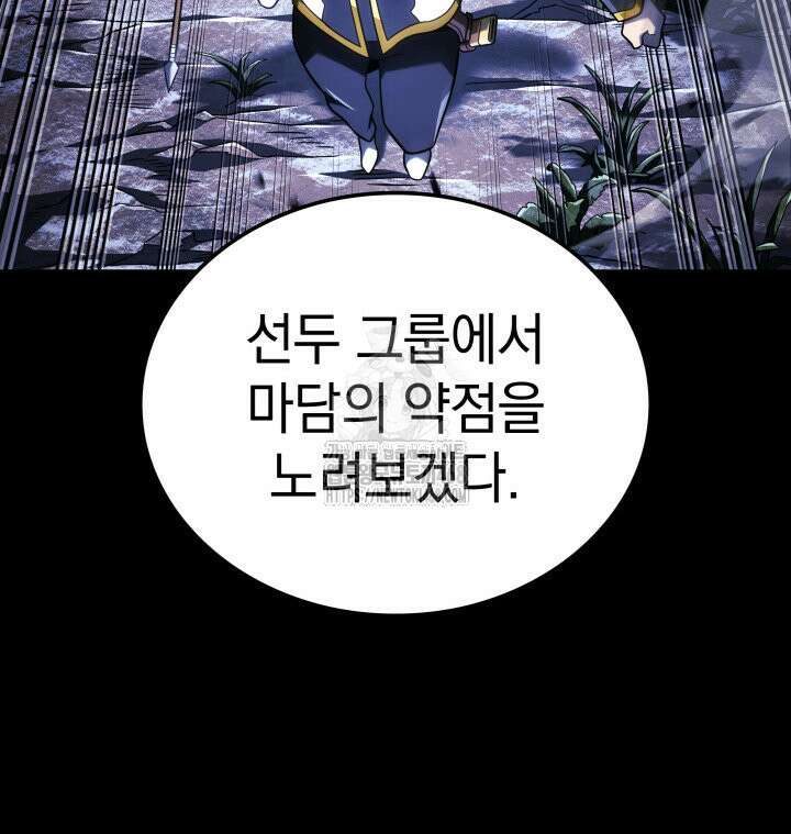 철혈검가 사냥개의 회귀 120화 17