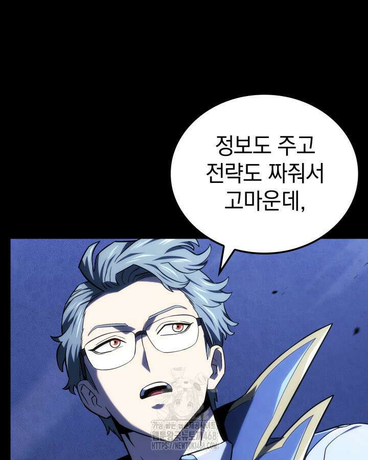 철혈검가 사냥개의 회귀 120화 18