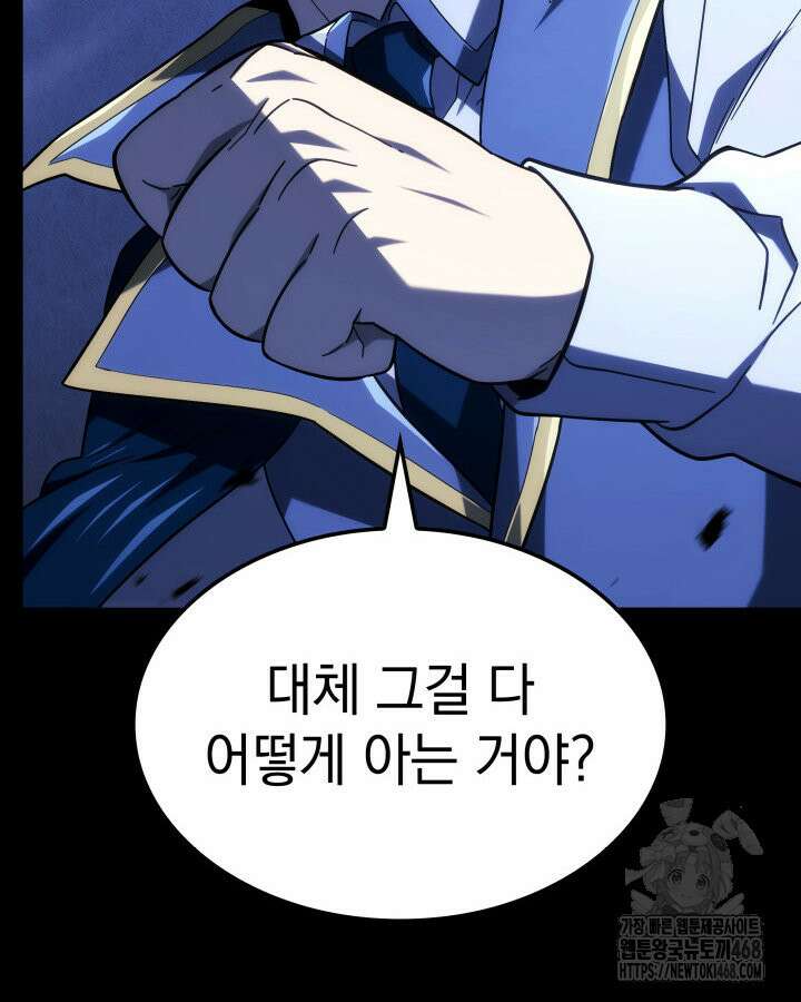 철혈검가 사냥개의 회귀 120화 19