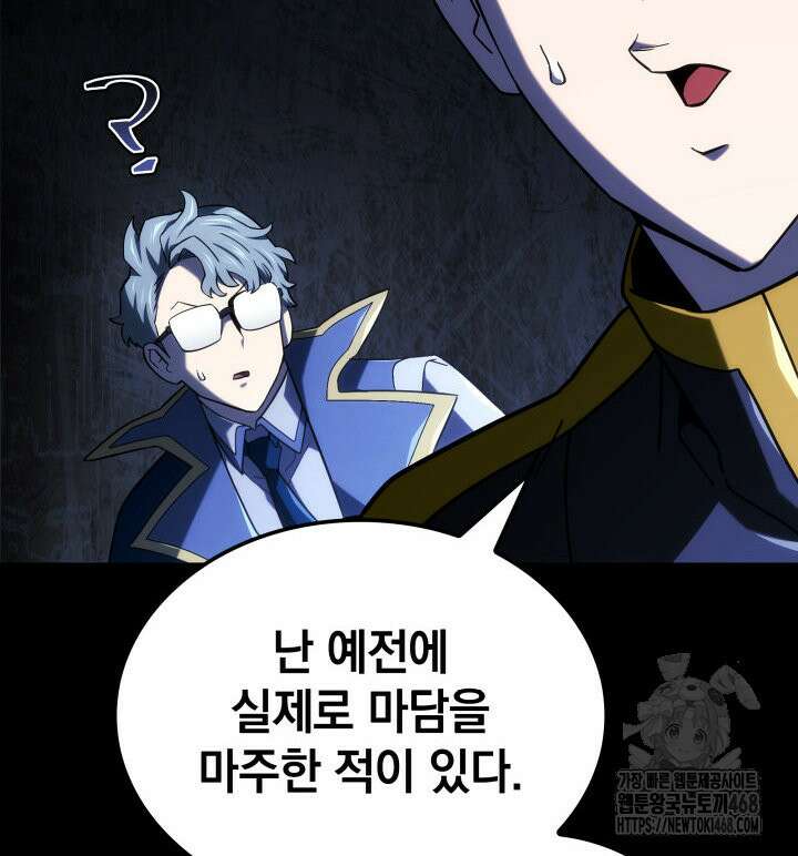 철혈검가 사냥개의 회귀 120화 21