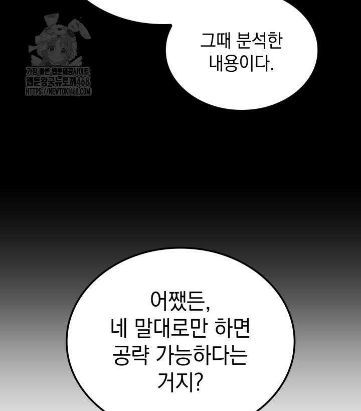 철혈검가 사냥개의 회귀 120화 22