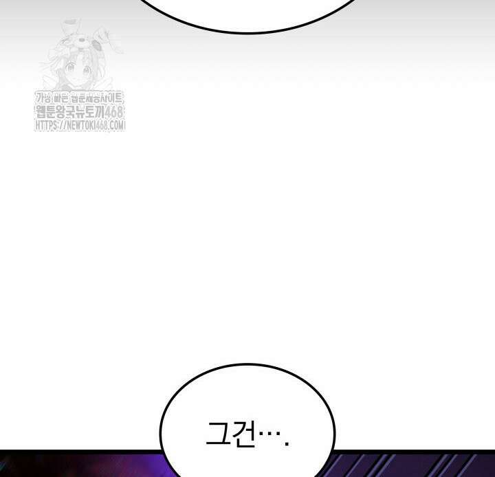 철혈검가 사냥개의 회귀 120화 23