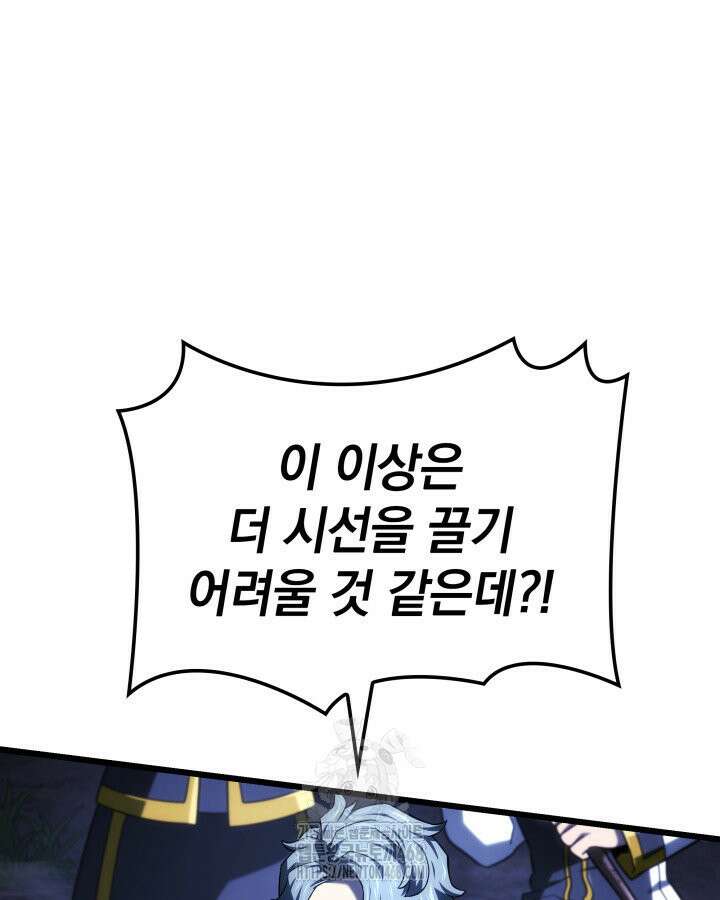 철혈검가 사냥개의 회귀 120화 28