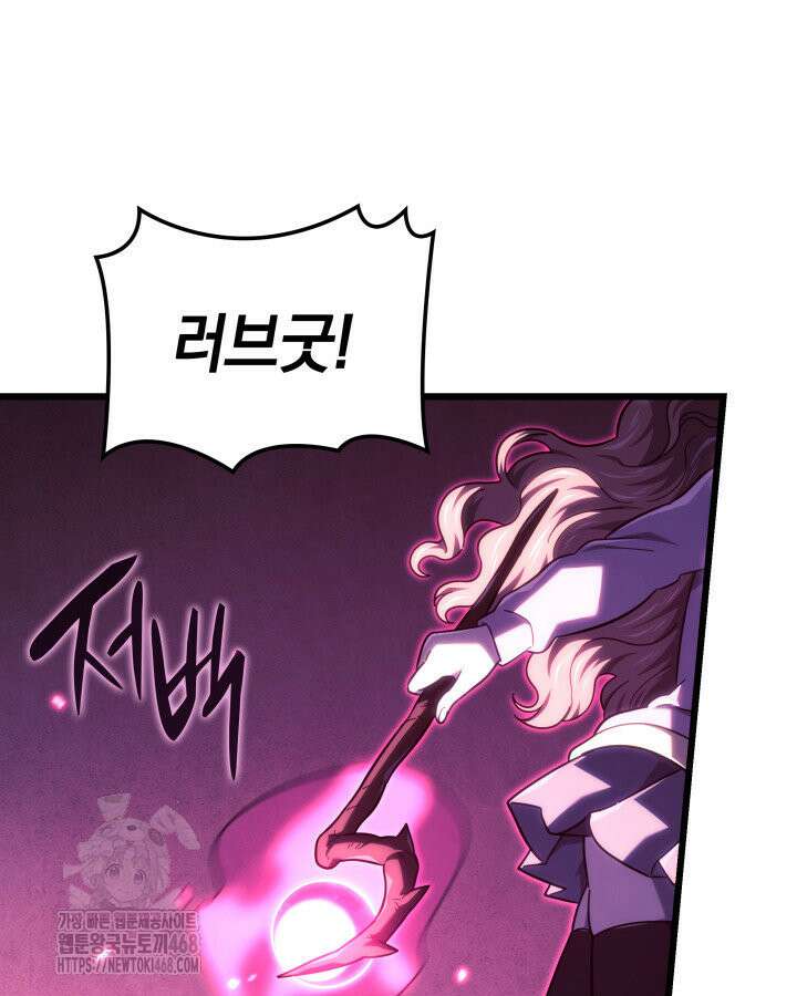 철혈검가 사냥개의 회귀 120화 30