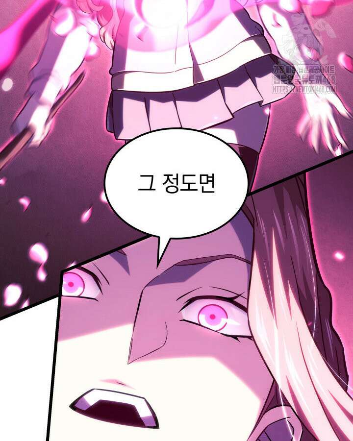철혈검가 사냥개의 회귀 120화 33